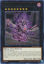 Number 68: Sanaphond the Sky Prison - TOCH-EN051 - Rare Unlimited