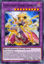Lunalight Sabre Dancer - LDS2-EN129 - Common 1st Edition