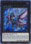 Galaxy Stealth Dragon (Purple) - DLCS-EN126 - Ultra Rare 1st Edition