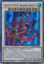 Ukiyoe-P.U.N.K. Amazing Dragon - GRCR-EN008 - Ultra Rare 1st Edition