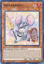 Squeaknight - IGAS-EN031 - Common 1st Edition