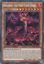 Dogoran, the Mad Flame Kaiju - SGX2-ENC08 - Secret Rare 1st Edition