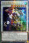 Crystal Wing Synchro Dragon - RA02-EN029 - (V.5 - Quarter Century Secret Rare) 1st Edition