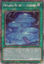 Primeval Planet Perlereino - RA02-EN069 - (V.4 - Platinum Secret Rare) 1st Edition