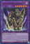 Earthbound Servant Geo Gremlina - MP24-EN238 - Ultra Rare 1st Edition