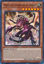 Merciless Scorpion of Serket - MZTM-EN002 - Ultra Rare 1st Edition