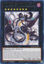 Number 97: Draglubion - MZTM-EN093 - Rare 1st Edition