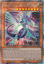 Galaxy-Eyes Photon Dragon - RA04-EN008-QCR - (V.5 - Quarter Century Secret Rare) 1st Edition