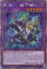 El Shaddoll Winda - RA04-EN052-SCR - (V.3 - Secret Rare) 1st Edition
