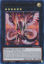 Cyber Dragon Infinity - RA04-EN068-UR - (V.2 - Ultra Rare) 1st Edition