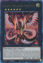 Cyber Dragon Infinity - RA04-EN068-UTR - (V.7 - Ultimate Rare) 1st Edition