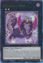 Epurrely Noir - RA04-EN071-UTR - (V.7 - Ultimate Rare) 1st Edition