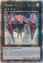 Number 16: Shock Master - RA04-EN166-QCR - (V.5 - Quarter Century Secret Rare) 1st Edition