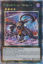 Evilswarm Ophion - RA04-EN179-QCR - (V.5 - Quarter Century Secret Rare) 1st Edition