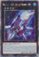 Number 101: Silent Honor ARK - RA04-EN211-PSR - (V.4 - Platinum Secret Rare) 1st Edition