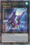 Number 101: Silent Honor ARK - RA04-EN211-QCR - (V.5 - Quarter Century Secret Rare) 1st Edition