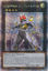 Evilswarm Exciton Knight - RA04-EN212-QCR - (V.5 - Quarter Century Secret Rare) 1st Edition