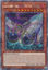 Infernoid Devyaty - RA04-EN248-QCR - (V.5 - Quarter Century Secret Rare) 1st Edition