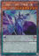 Astrograph Sorcerer - RA04-EN282-PSR - (V.4 - Platinum Secret Rare) 1st Edition