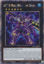D/D/D Wave High King Caesar - RA04-EN290-QCR - (V.5 - Quarter Century Secret Rare) 1st Edition