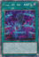Link into the VRAINS! - RA04-EN294-PSR - (V.4 - Platinum Secret Rare) 1st Edition