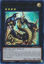 Number 69: Heraldry Crest - Dark Matter Demolition - ALIN-EN046 - Ultra Rare 1st Edition