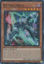 K9-66a Jokul - JUSH-EN032 - Super Rare 1st Edition