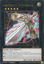 Artifact Durendal - JUSH-EN057 - Rare 1st Edition