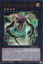 Number 69: Heraldry Crest - BLMM-EN153 - Ultra Rare 1st Edition