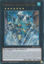 Poseidra Abyss, the Atlantean Dragon Lord - 25LP-EN012-UR - (V.2 - Ultra Rare) 1st Edition