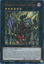 Goblin's Crazy Beast - MP25-EN163 - Ultra Rare 1st Edition