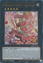 Madolche Queen Tiarafraise - MP25-EN222 - Ultra Rare 1st Edition