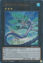 LeVirtue Dragon - MP25-EN249 - Ultra Rare 1st Edition