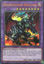 Destruction Dragon - LC06-EN003 - Ultra Rare Limited Edition