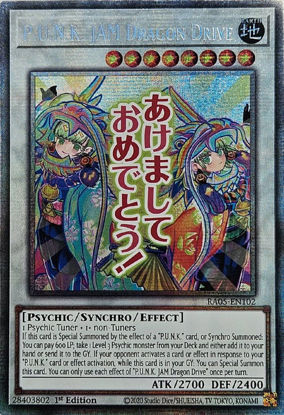 P.U.N.K. JAM Dragon Drive - RA05-EN102-STR - (V.7 - Starlight Rare) 1st Edition