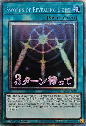 Swords of Revealing Light - RA05-EN109-STR - (V.7 - Starlight Rare) 1st Edition