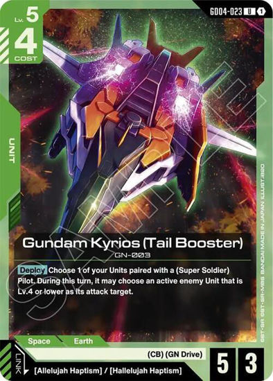 Gundam Kyrios (Tail Booster) - GD04-023 - Uncommon