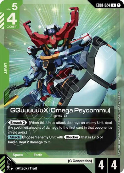 GQuuuuuuX (Omega Psycommu) - GDEB01-024 - Rare