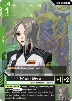 Meir Siva - GDEB01-065 - Rare