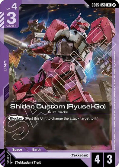 Shiden Custom (Ryusei-Go) - GD05-058 - Uncommon