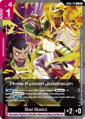 Hoka Kyoten Juzetsujin - GD05-112 - Common